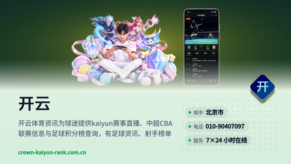 关于开云