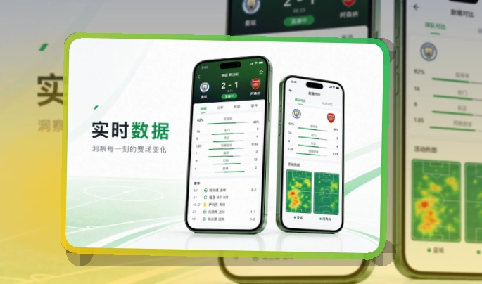 官方App开赛提醒入口